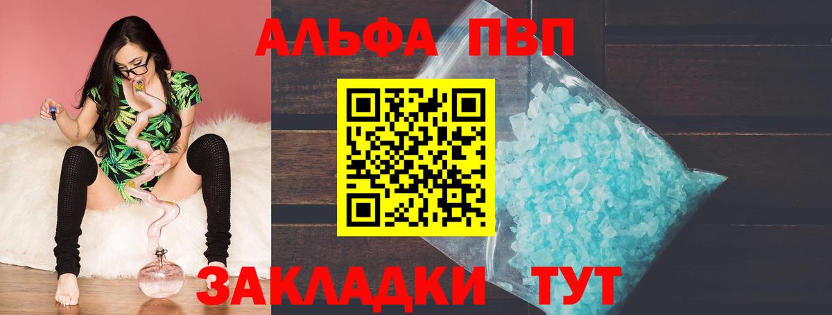 Ленинск-Кузнецкий  A PVP VHQ  A PVP  Alpha-PVP Crystall  Вход с VPN 