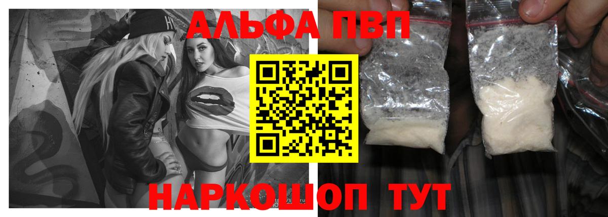 A PVP VHQ Ленинск-Кузнецкий