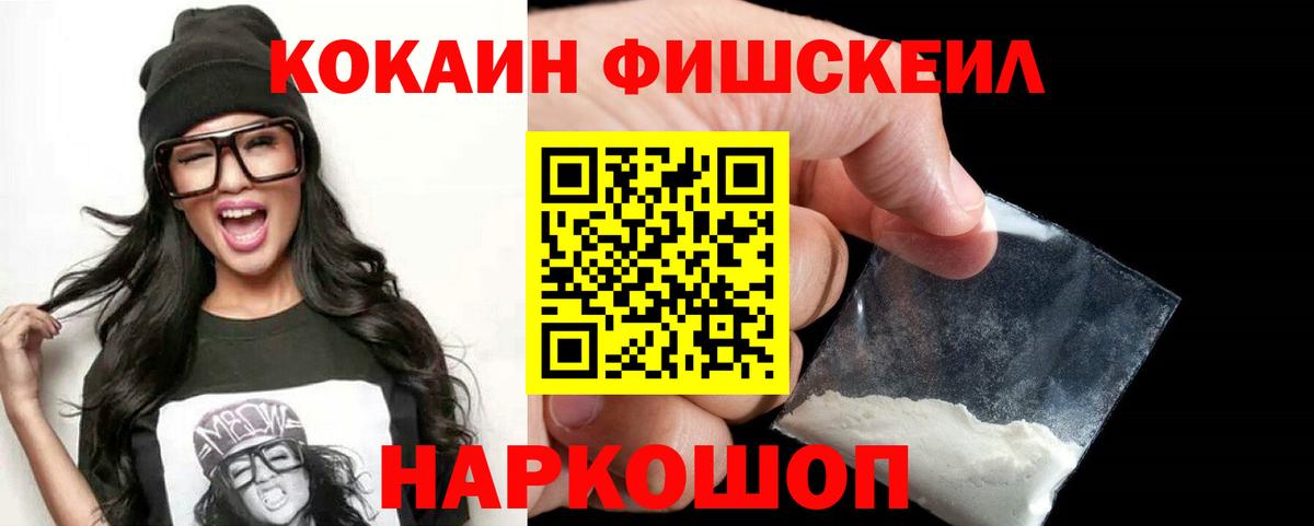 КОКАИН Columbia  Вход с VPN  COCAIN Колумбийский  Ленинск-Кузнецкий 