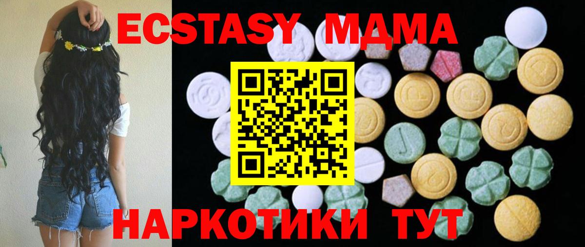 ЭКСТАЗИ диски Ленинск-Кузнецкий