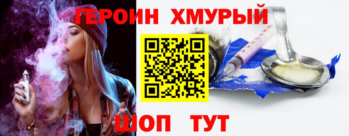 ГЕРОИН гречка  Вход с VPN  Ленинск-Кузнецкий 