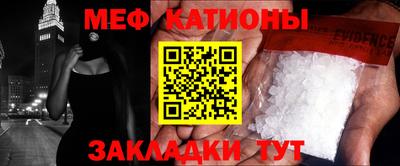 мяу мяу мука Канаш