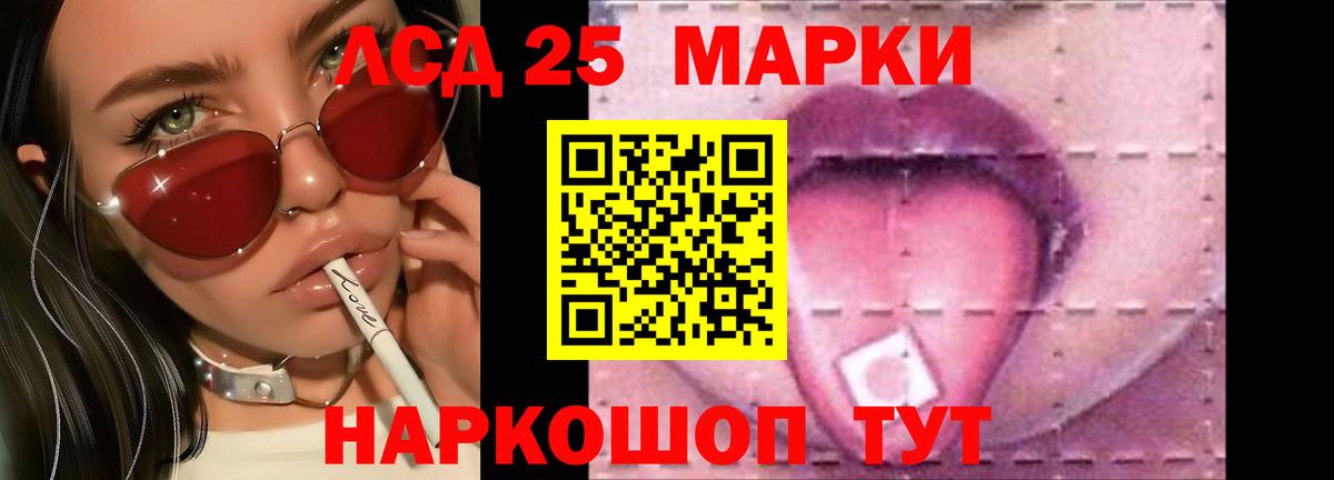 LSD-25 экстази ecstasy  ЛСД экстази  Вход с VPN  Ленинск-Кузнецкий  ЛСД экстази кислота 