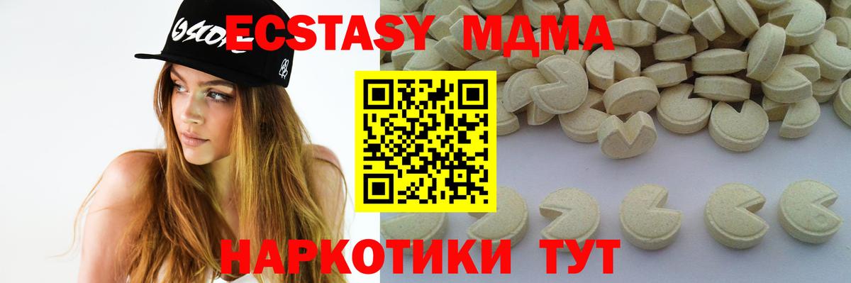 Ленинск-Кузнецкий  МДМА Molly  МДМА Molly  Вход с VPN 