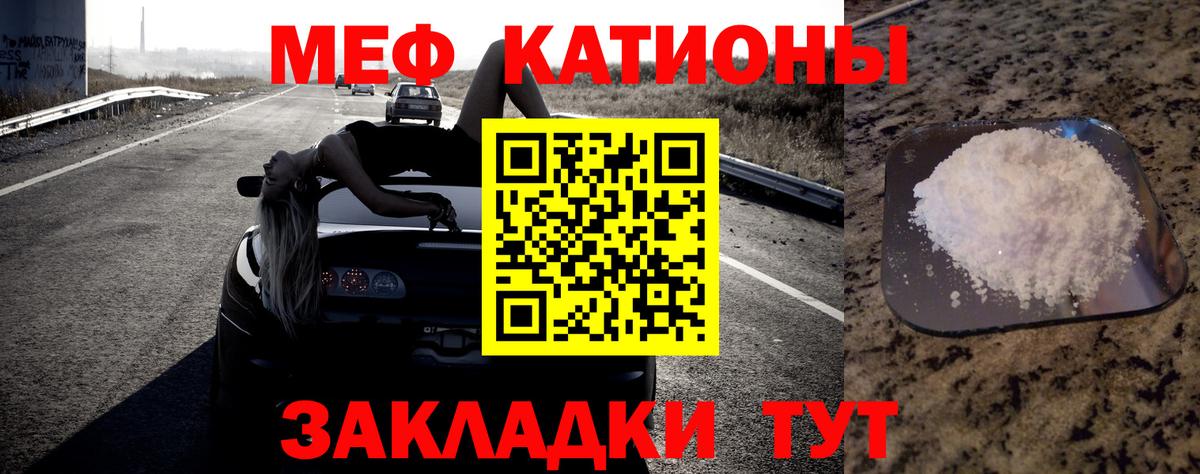 Меф  Меф  Ленинск-Кузнецкий  Мефедрон VHQ  Меф мяу мяу  Вход с VPN 