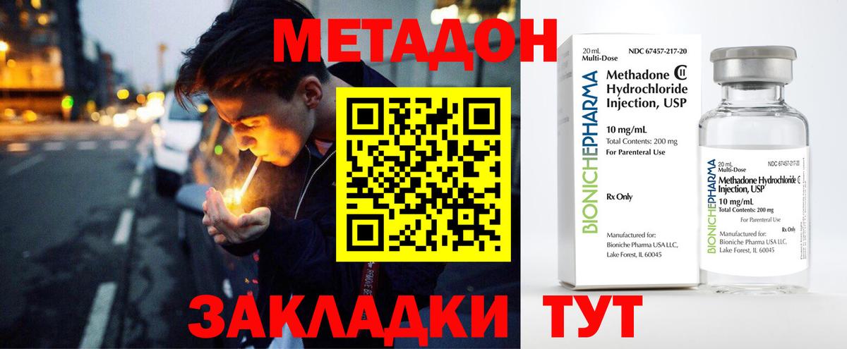 Ленинск-Кузнецкий  МЕТАДОН белоснежный  Вход с VPN 