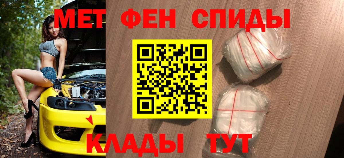 МЕТАМФЕТАМИН винт Ленинск-Кузнецкий