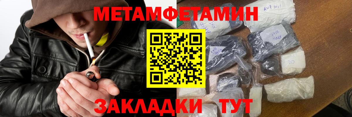МЕТАМФЕТАМИН витя  МЕТАМФЕТАМИН витя  Ленинск-Кузнецкий  Вход с VPN 