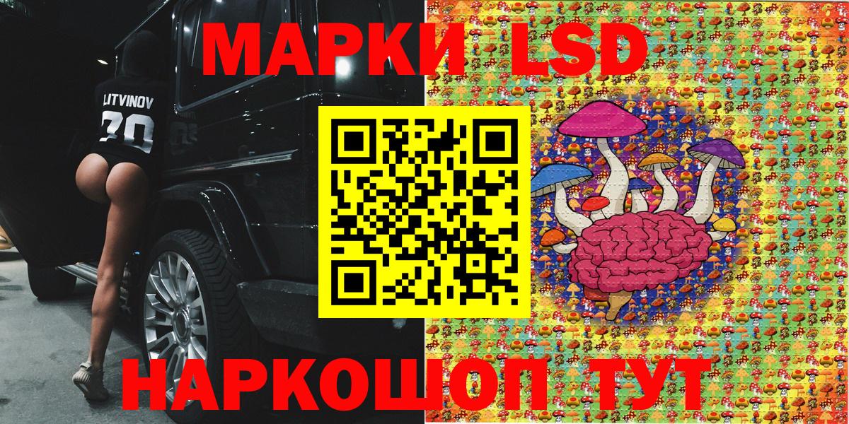 Марки NBOMe 1,8мг  Вход с VPN  Марки NBOMe 1,8мг  Наркотические марки  Ленинск-Кузнецкий 