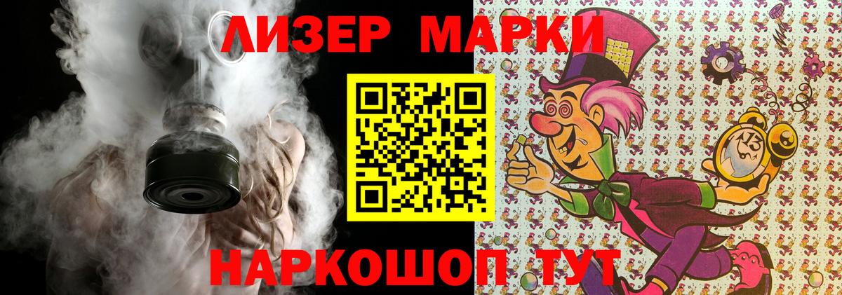 Марки N-bome 1,8мг Ленинск-Кузнецкий