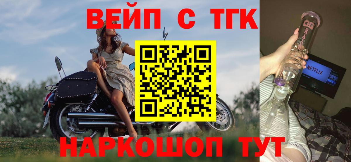 Ленинск-Кузнецкий  Дистиллят ТГК жижа  Вход с VPN  omg сайт  Дистиллят ТГК THC oil 