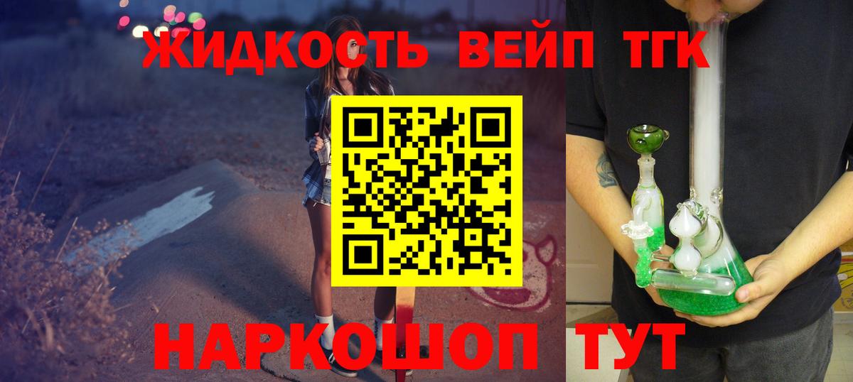 Дистиллят ТГК THC oil Ленинск-Кузнецкий